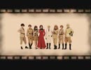 【APヘタリア】宴芸【コスプレで踊ってみた】