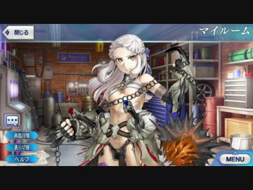 Fate/Grand Order マイルーム特殊会話ボイス集（No.167～No.174＋α）