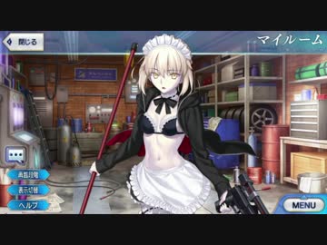 Fate/Grand Order マイルーム特殊会話ボイス集（No.175～No.182）