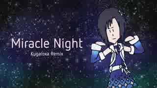 【アイマスRemix】Miracle Night (Kugaloxa Remix)【菊地真】