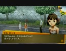 ペルソナ4G 8月28日　