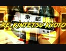 Re.Kintetsu Kyoto