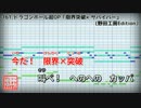 【フル歌詞付カラオケ】限界突破×サバイバー(氷川きよし)