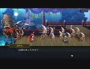 超時空猫？アナザーエデン実況part.103