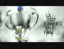 LJL2017 Summer 決勝戦 オープニング～選手入場