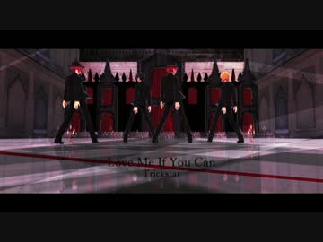 【MMDあんスタ】Love Me If You Can【Trickstar】