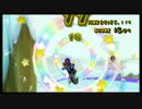 マリオカートWii　カスタム　ミッションモード