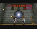 【Minecraft】二人で気ままな魔術生活 part22【ゆっくり実況】