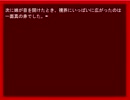 【あかい】赤にまつわる怖い話＞＜【実況プレイ】後篇