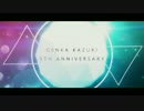 【源歌カズキ配布五周年】Satisfaction【UTAUカバー ・Short Version】