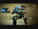 Titan Fall２ ディフェンス マスター ウォーゲームズ スコーチ part1