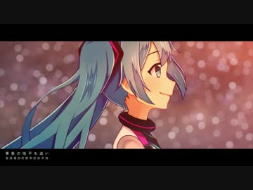 【初音ミク】宇宙旅行【VOCALOIDカバー】