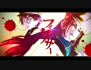 【MMD鬼徹】フィクサー【モデル公開/MVフェス参加賞】
