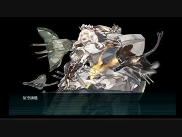 【艦これ17夏】E-7甲 論者艦隊 装備ガン積み以外ありえないｗｗｗｗｗｗｗ