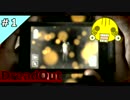 #1【DreadOut】写し出せ。奇怪はすぐそこに。。。