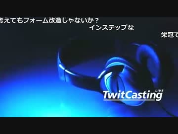 【TWC】うんこちゃん『藤浪を心配する会(雑談1枠目)』【2017/08/16】