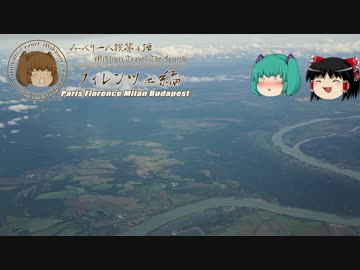 みっくり一人旅　フィレンツェ編Part50～スキポール空港～
