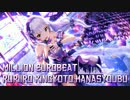 【ミリシタリミックス】瑠璃色金魚と花菖蒲(nmk Eurobeat mix)
