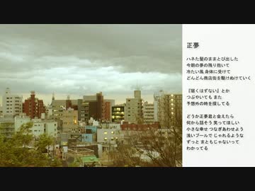 正夢 スピッツ cover 歌ってみた　弾き語り