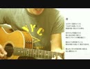 渚　スピッツ　カバー cover