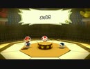 【ペーパーマリオ　CS実況】　マリオ印の色塗り物語　Part14