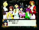 サクラ大戦　戦闘ノーダメージクリア集　その23