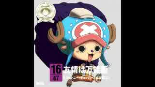 人気の 音楽 ワンピース 動画 475本 5 ニコニコ動画