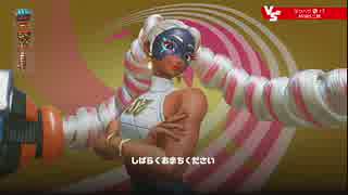 【ツインテーラ/ランク20カンスト】ARMS　その1