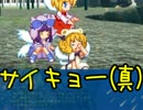 【チルノ戦記-実況-】のうみそチルノがジッキョープレイrev.2#7