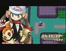 【ポケモンプラチナ実況】ぼっちが旅にでるようです　part54