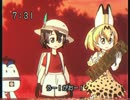 けものフレンズOPが15年前の朝に放送されていたら