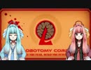 【Lobotomy Corp】管理官候補生きりたんの管理記録 Day:2.5【日常回】