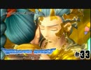 出木杉クエスト＃33カミュの過去！【ドラゴンクエストXI 】