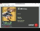 simai「熱中夢中☆Diary[BPM241]」EXPERT