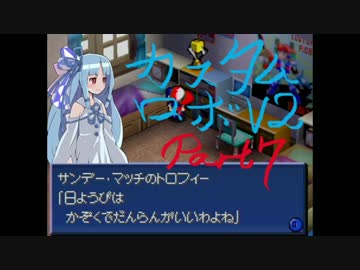 [カスタムロボV2]脳筋と行くカスタムロボの世界part7[VOICEROID実況]