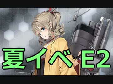 艦隊これくしょん～艦これ～を実況プレイpart54