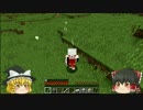 【ゆっくりゲーム実況】東方マイクラ珍道中その８