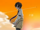 【初投稿】夕暮【重音テトオリジナル曲】