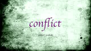 【結月ゆかり】conflict【オリジナル曲】