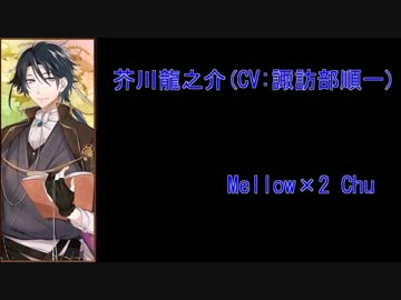 文アルのキャラがカラオケに行くとこうなった