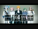 夏組：お着替 未完成