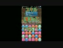 パズドラ土日ダンジョン超級