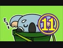 【スプラ2】初心にかえったロロがスロッシャーでガチマッチ　Part11