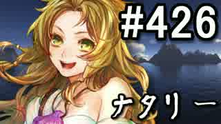 【課金マン】インペリアルサガ実況part426【とぐろ】