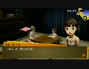 ペルソナ4G 8月29日　