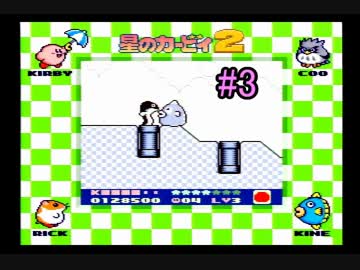 【実況】 星のカービィ2をプレイ part.3