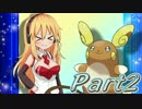 【ポケモンSM】電霊！ゆかマキ+αのポケモン対戦　その2【Aライチュウ】