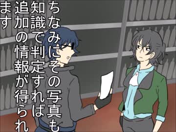 文豪に偏見の塊しかない初心者達のクトゥルフTRPG⑤