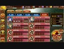 【城プロRE】名城番付 乙女たちの戦い難【イベ+入手易☆4,Lv62以下3人】