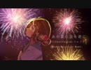『あの夏の話を君に』歌ってみた。【ぴん。】